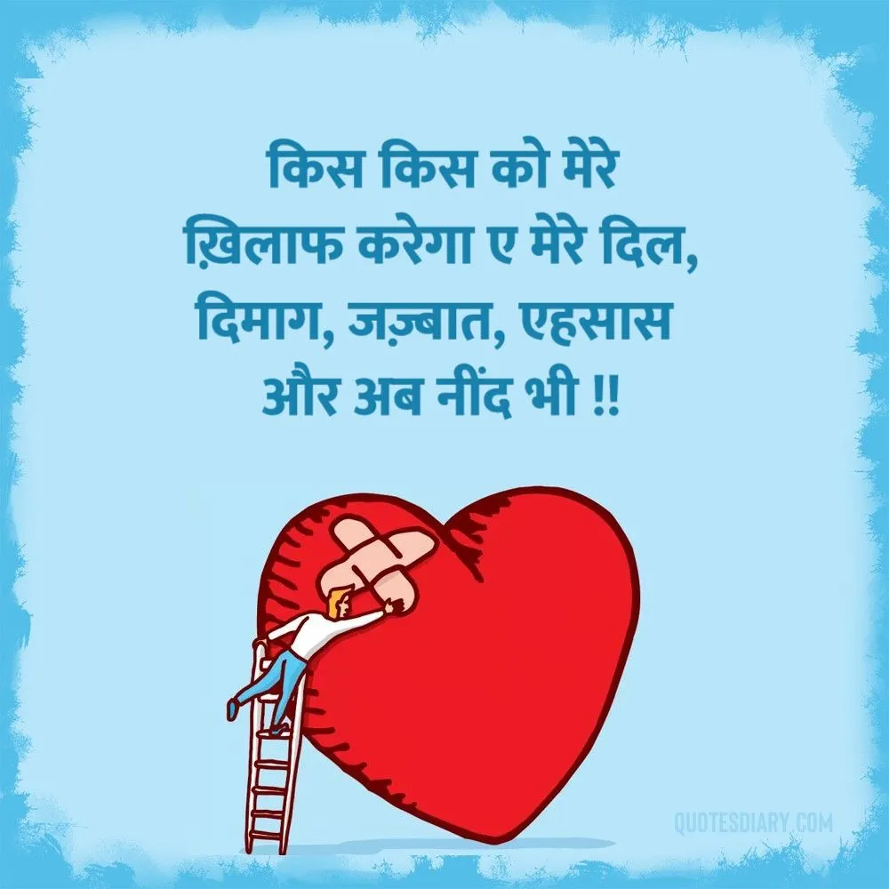 Broken Heart Shayari