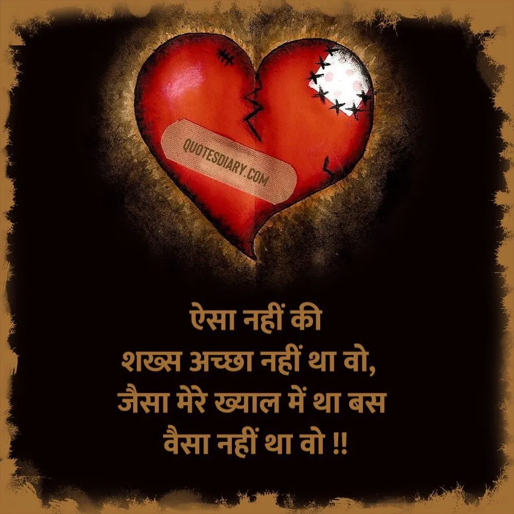 Broken Heart Shayari