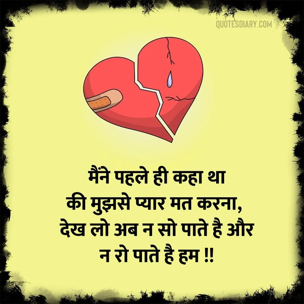 Broken Heart Shayari