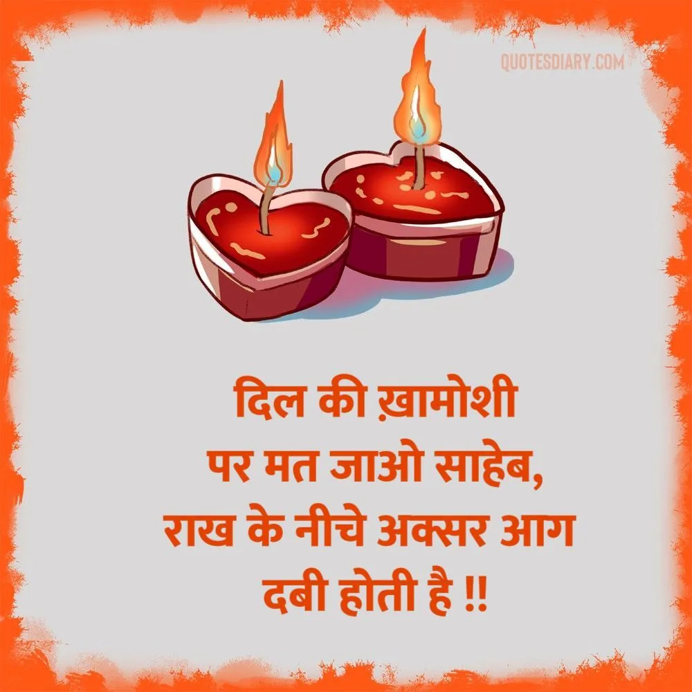 Broken Heart Shayari