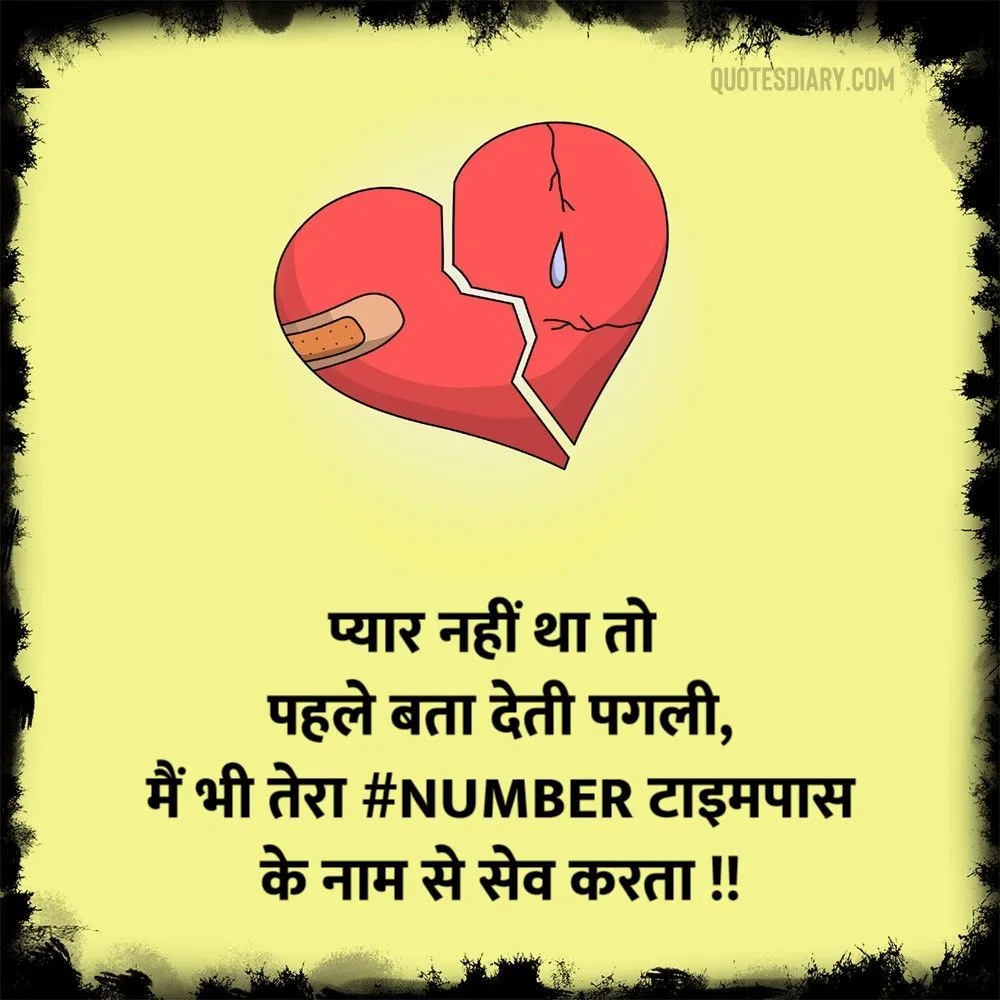 Broken Heart Shayari