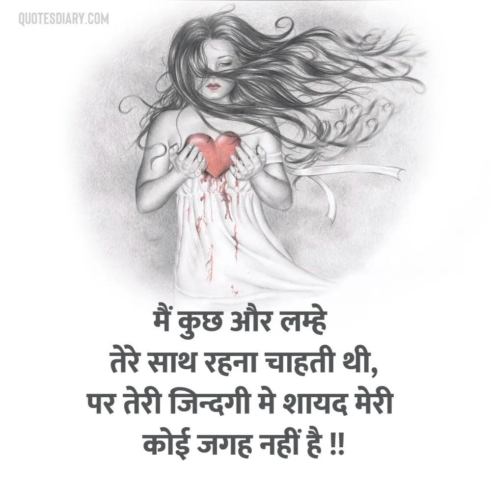 Broken Heart Shayari