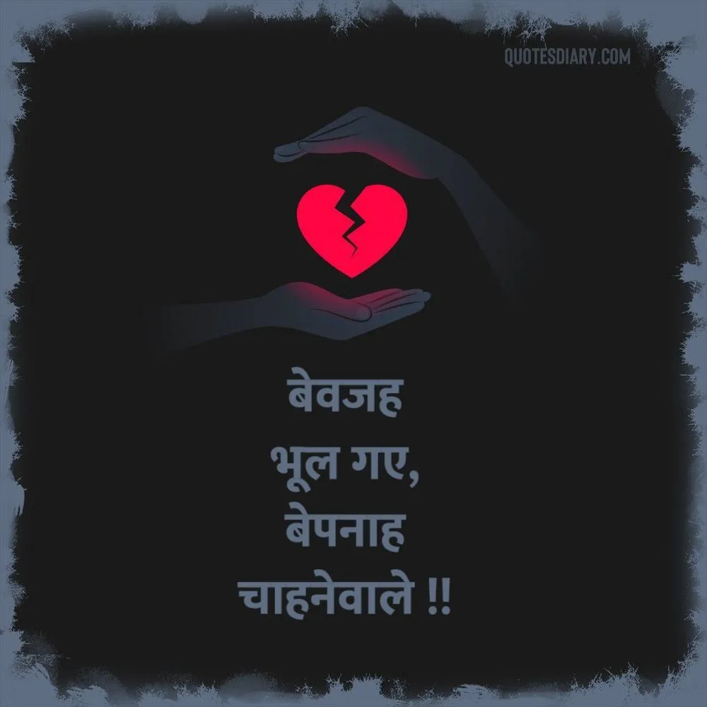 Broken Heart Shayari