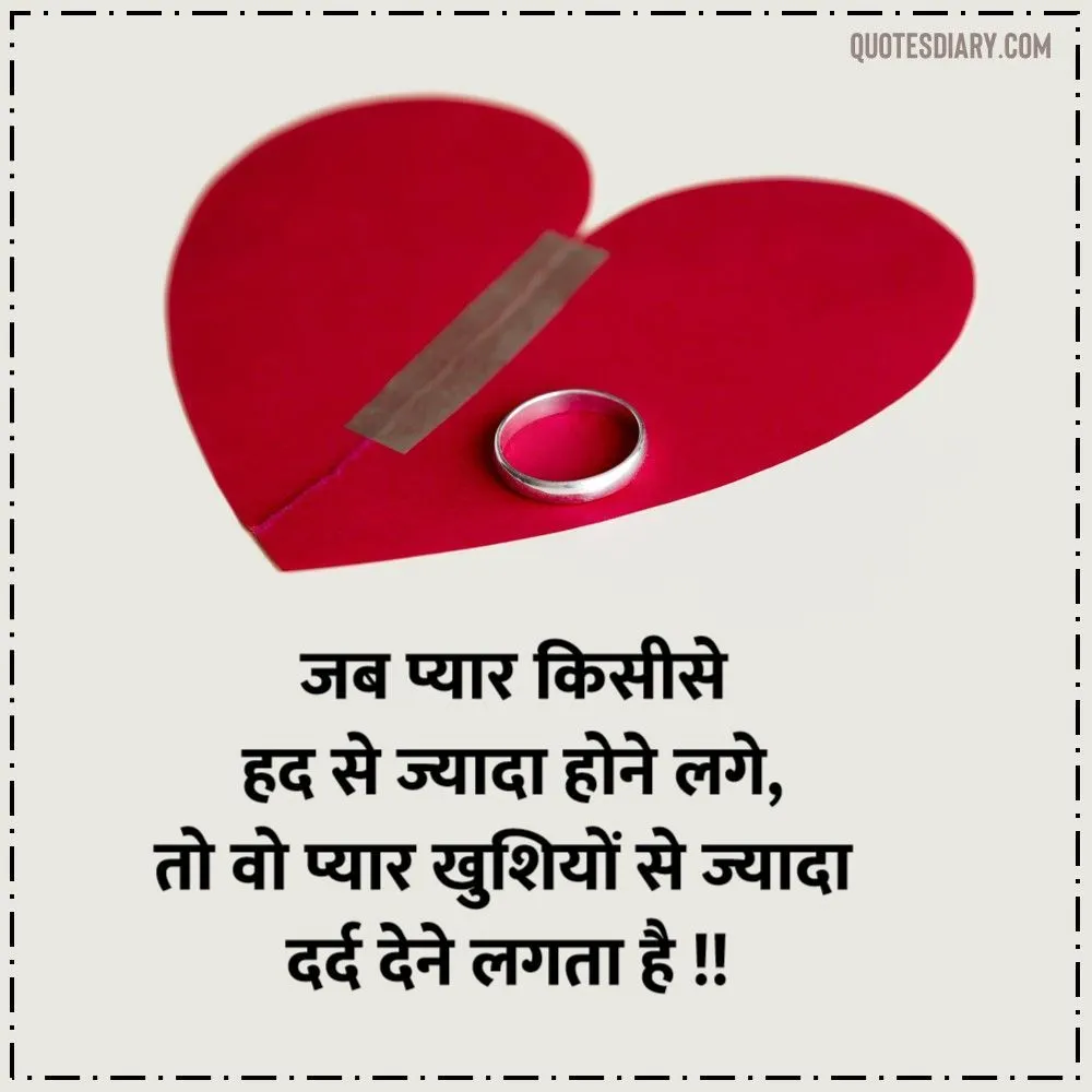 Broken Heart Shayari