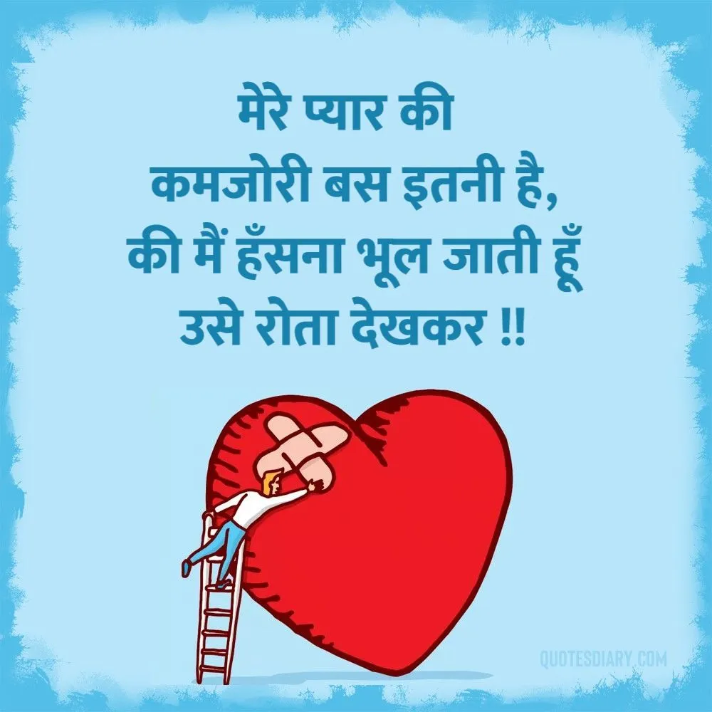 Broken Heart Shayari