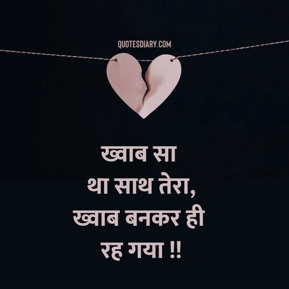 Broken Heart Shayari
