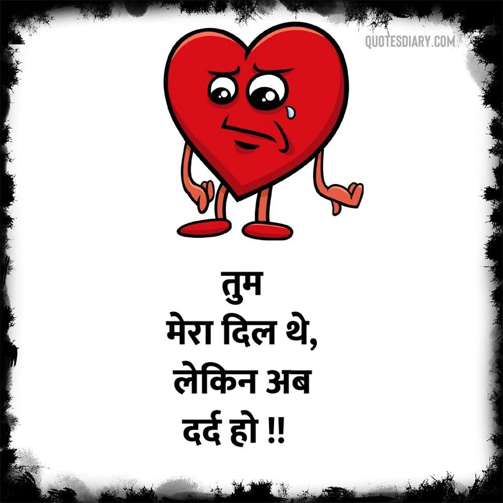 Broken Heart Shayari