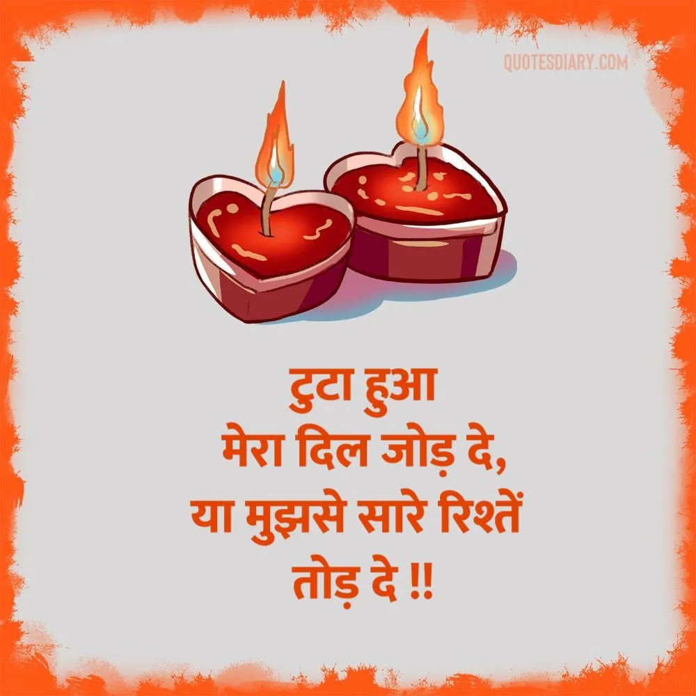 Broken Heart Shayari