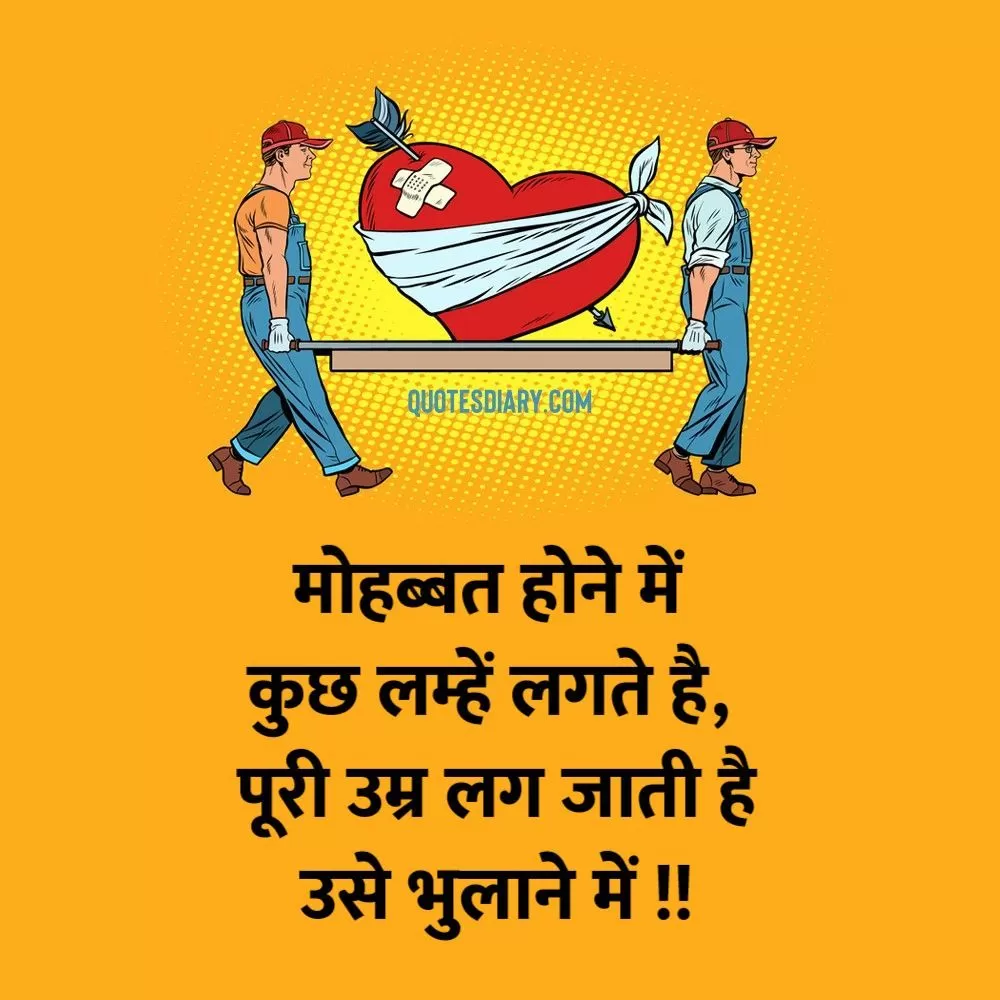 Broken Heart Shayari