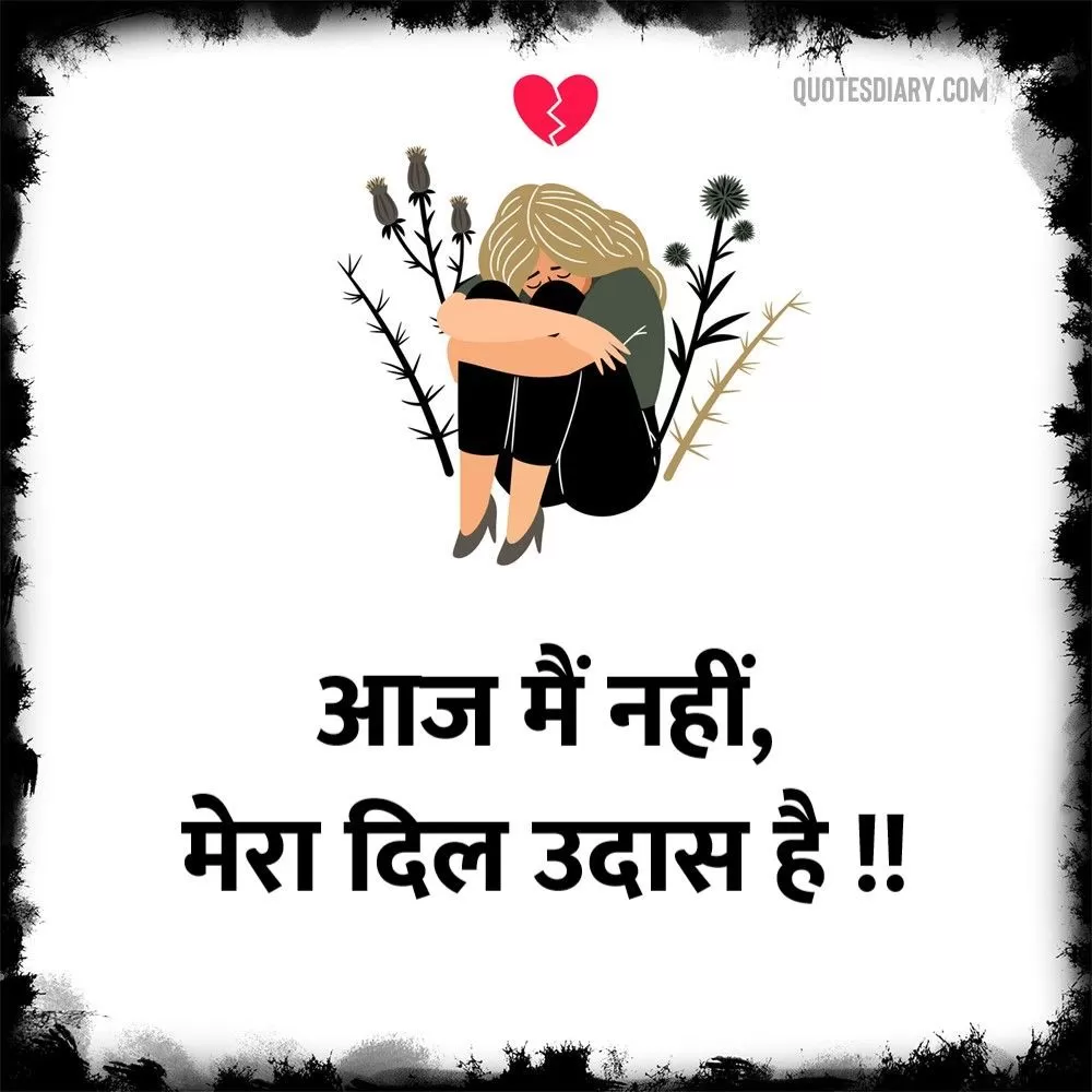 Broken Heart Shayari