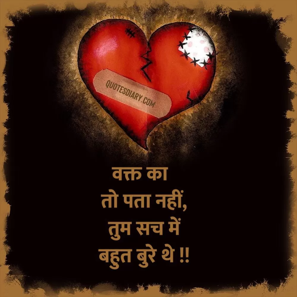 Broken Heart Shayari