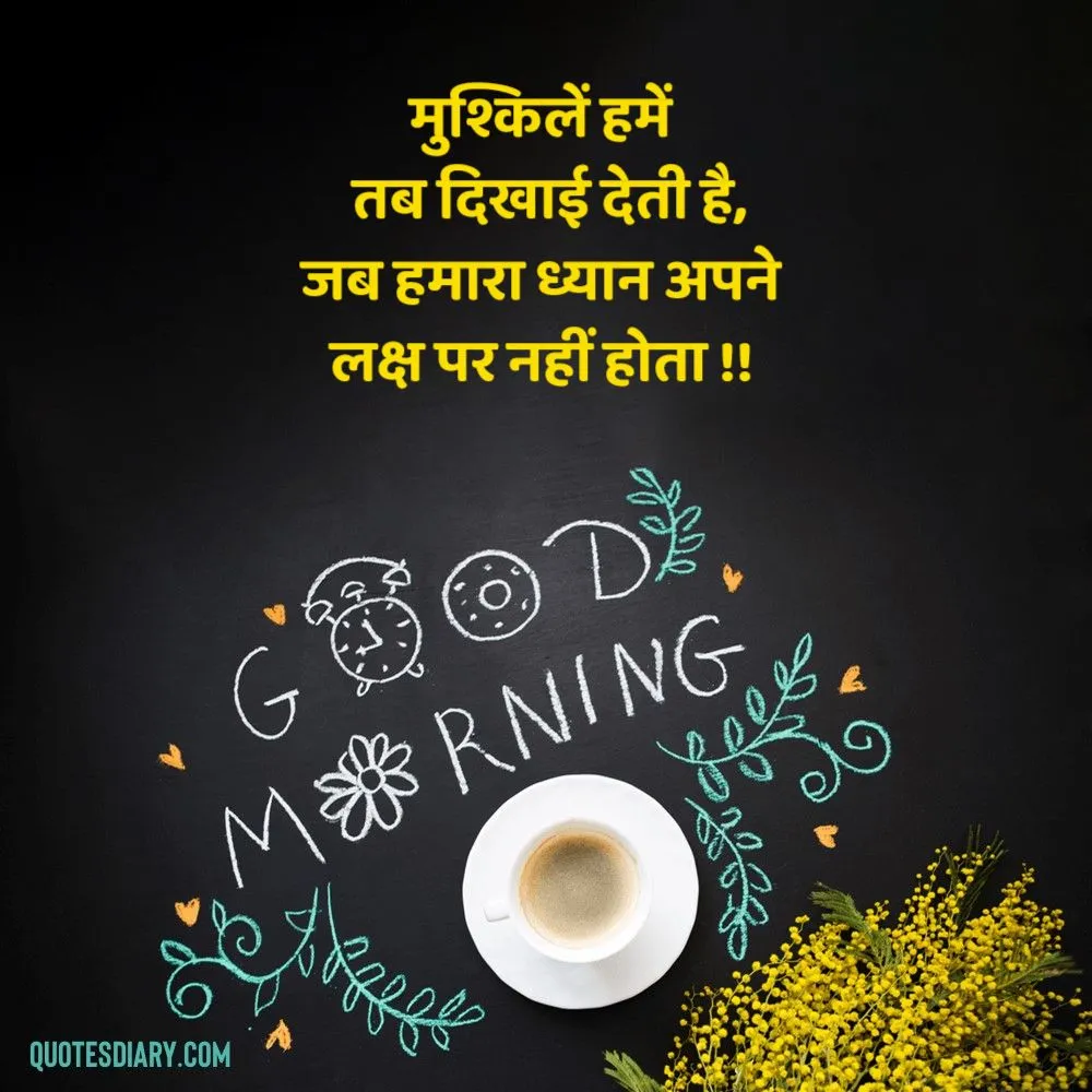 Good Morning Shayari