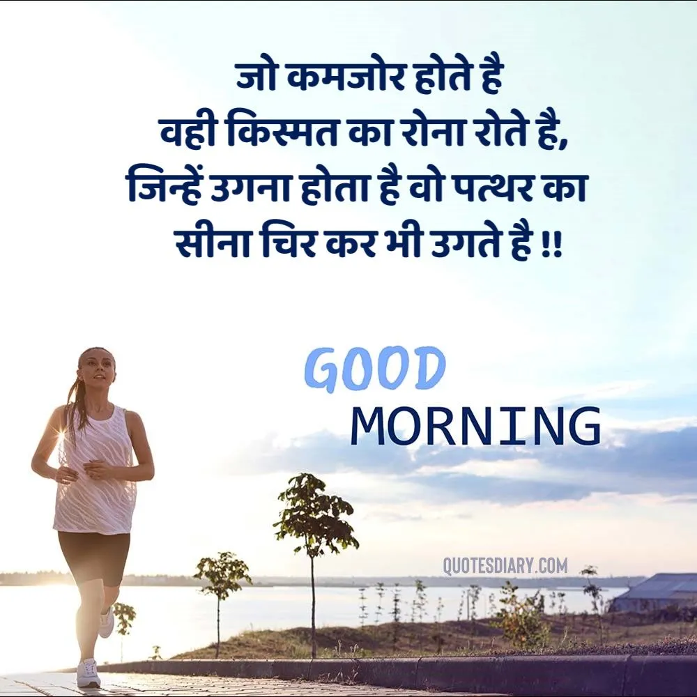Good Morning Shayari