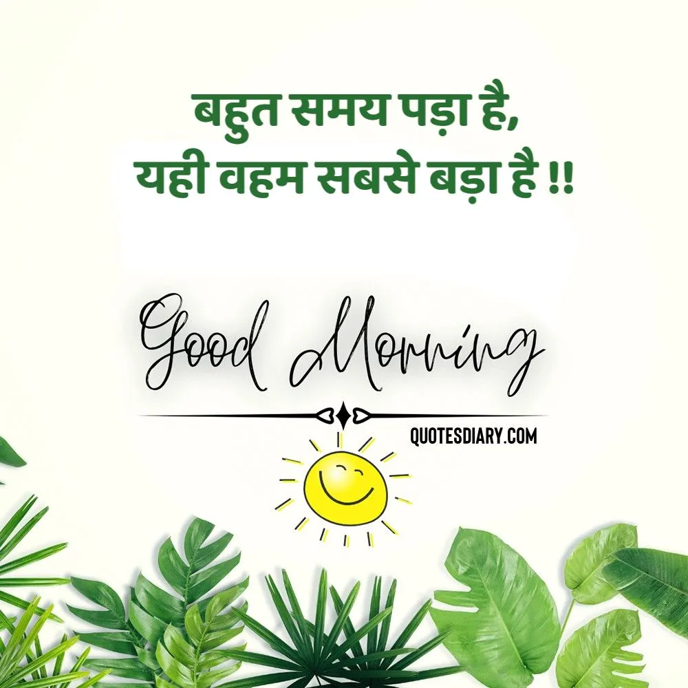 Good Morning Shayari