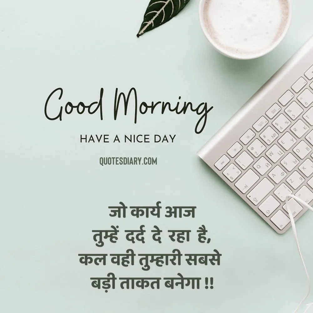 Good Morning Shayari