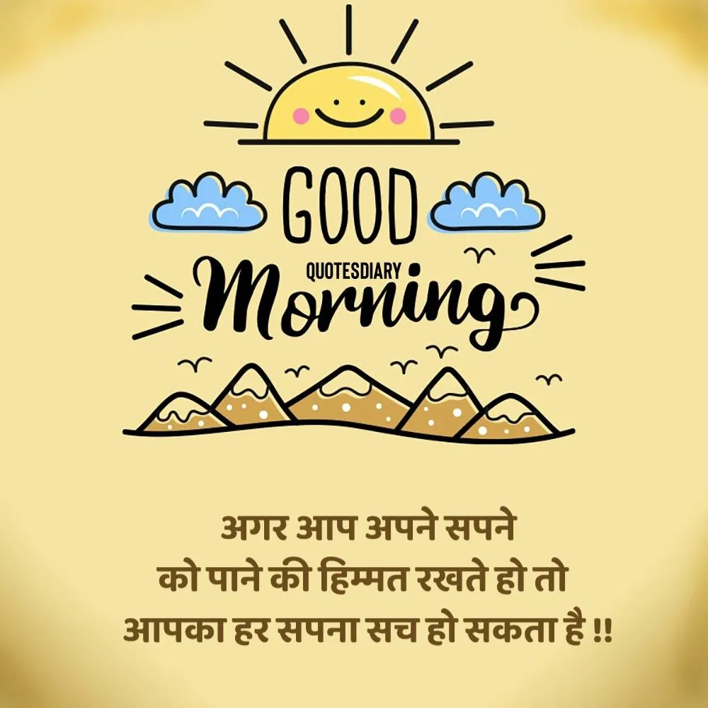 Good Morning Shayari