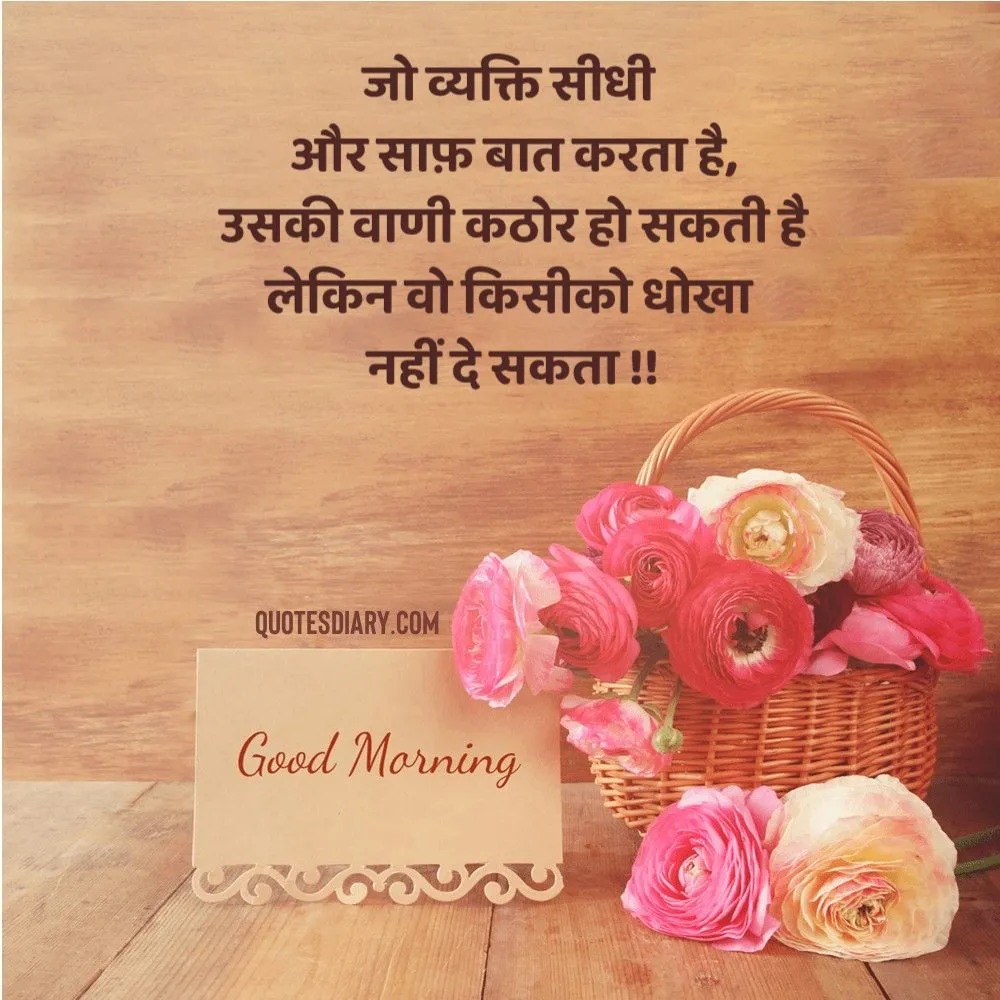 Good Morning Shayari