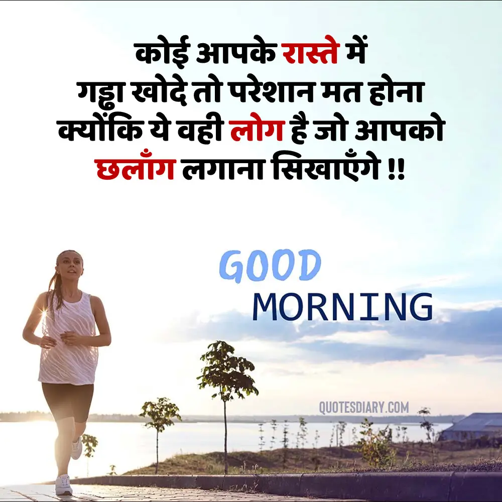Good Morning Shayari