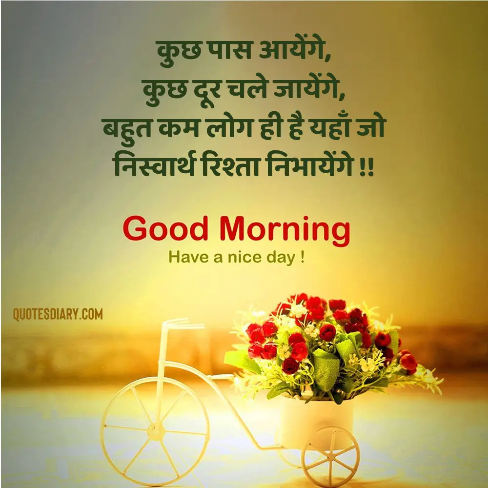 Good Morning Shayari