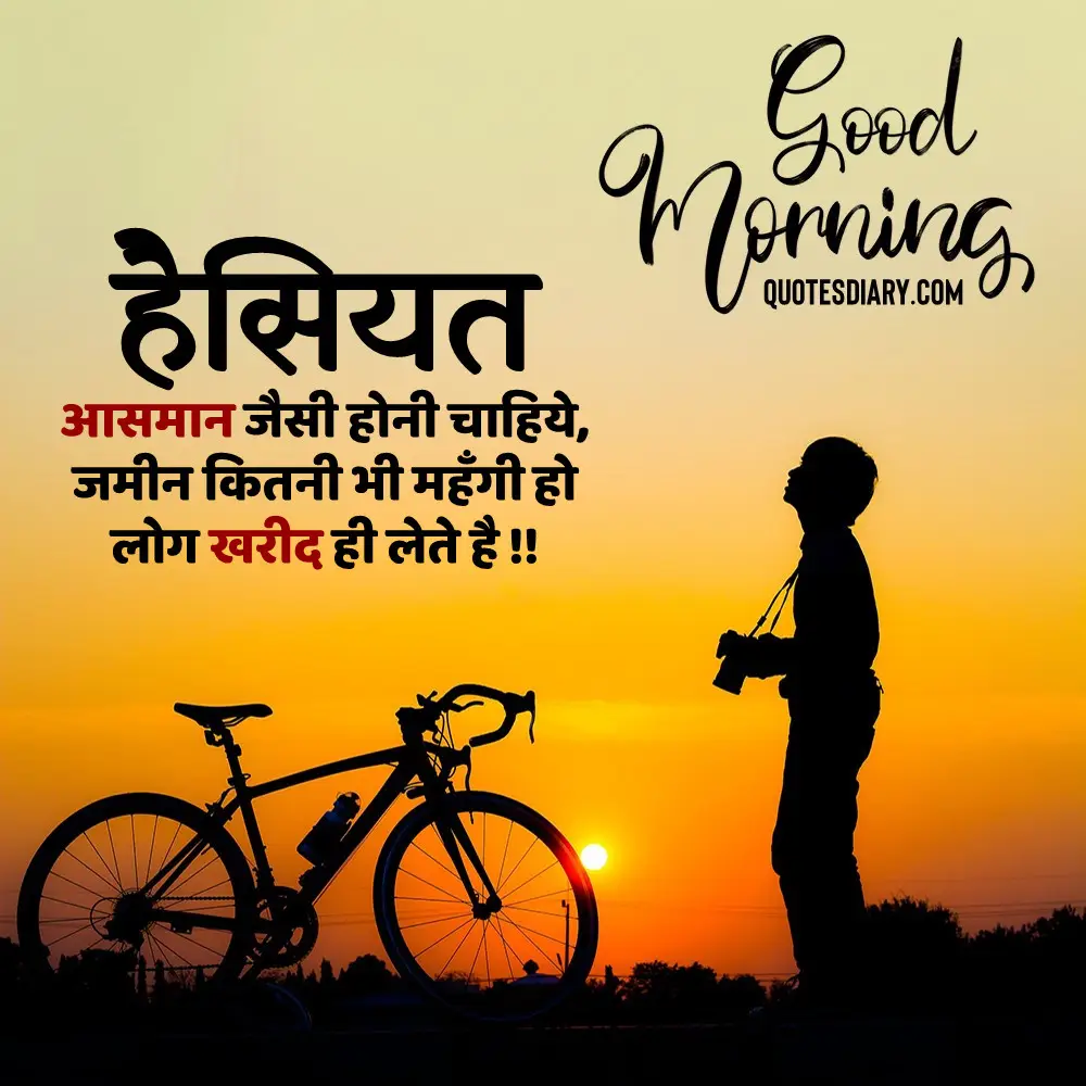 Good Morning Shayari
