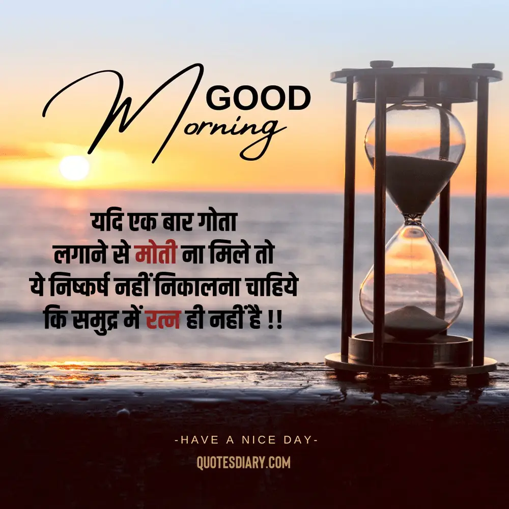 Good Morning Shayari