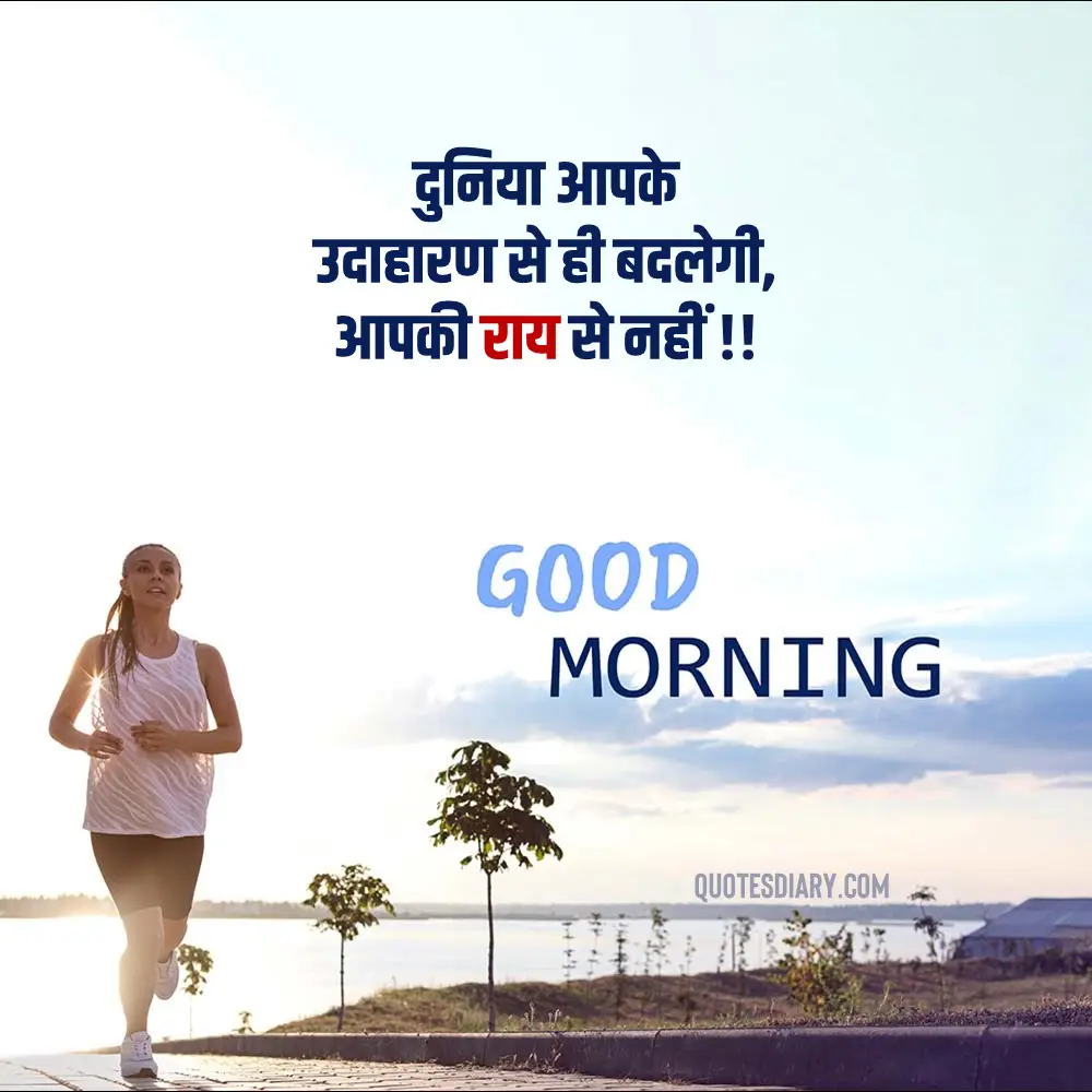 Good Morning Shayari