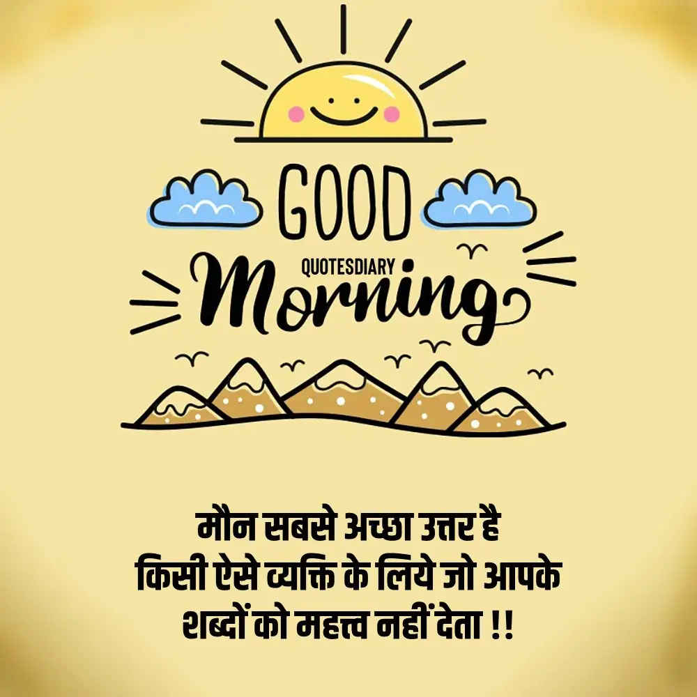 Good Morning Shayari
