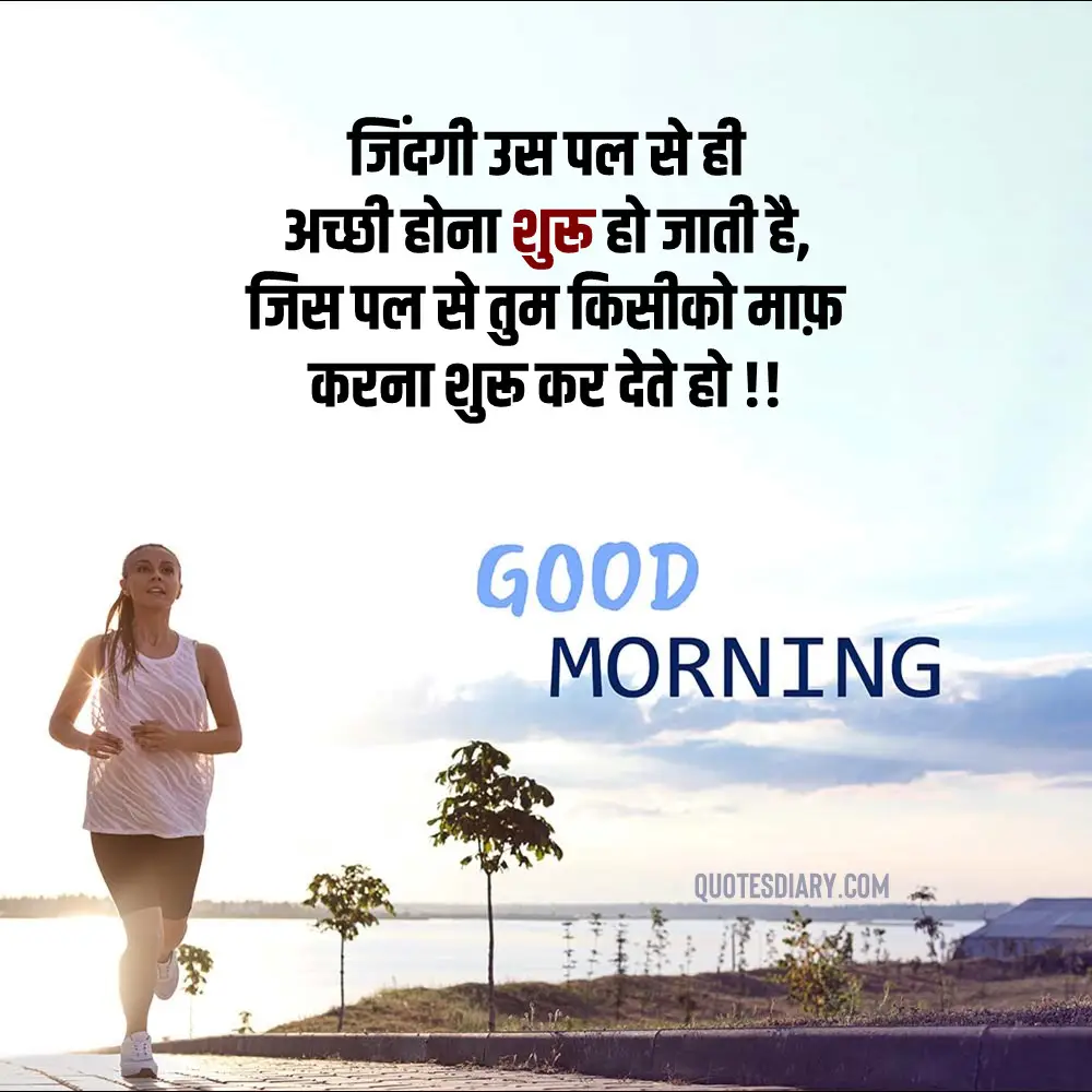 Good Morning Shayari