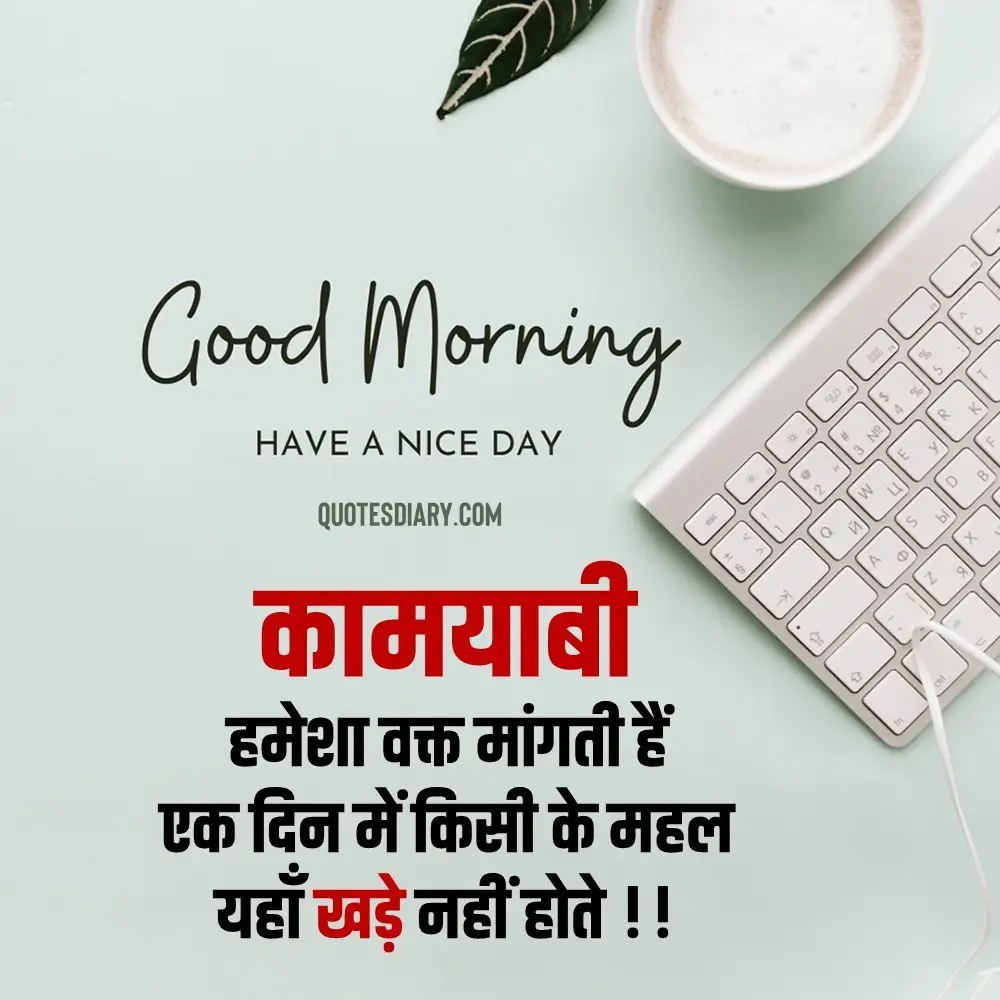 Good Morning Shayari