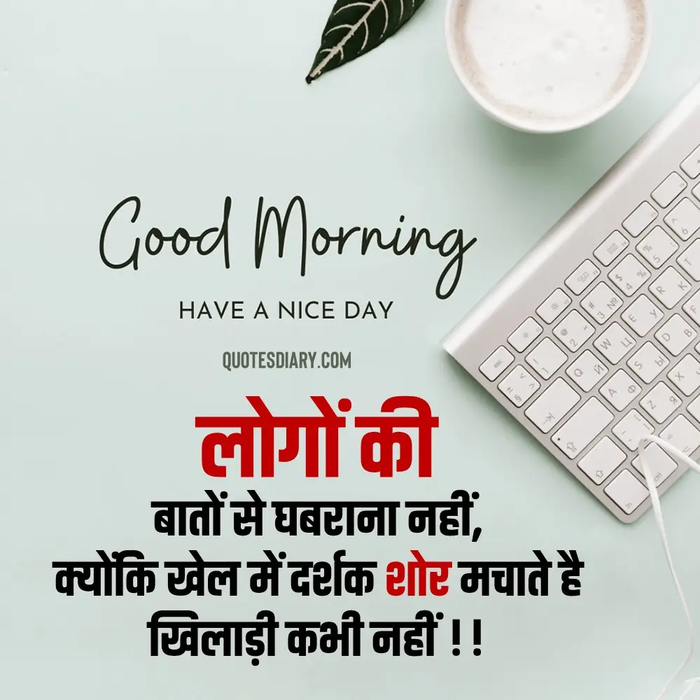 Good Morning Shayari
