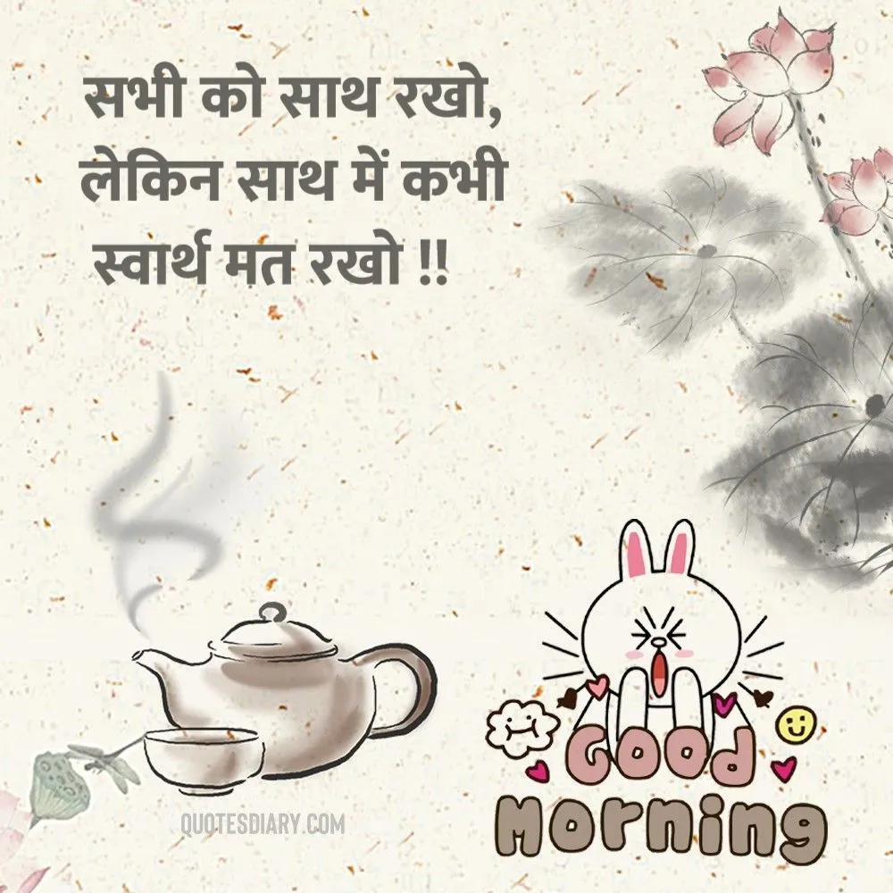 सभी को | सुप्रभात शायरी | Good Morning Shayari