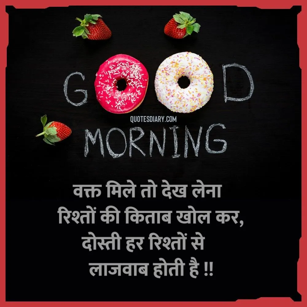Good Morning Shayari