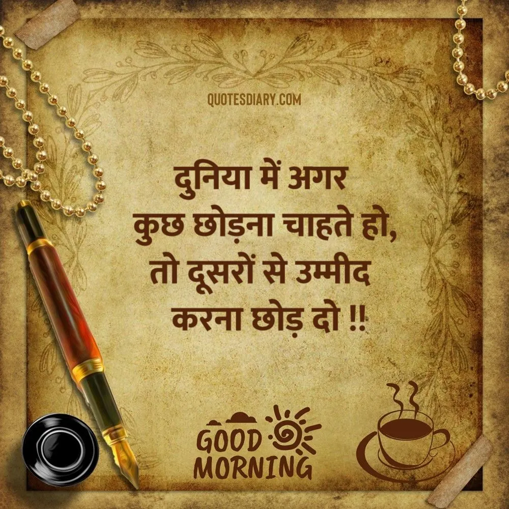 Good Morning Shayari