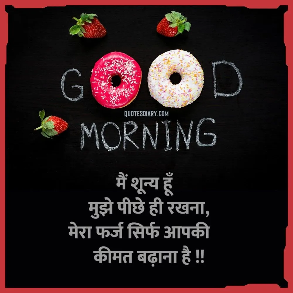 Good Morning Shayari