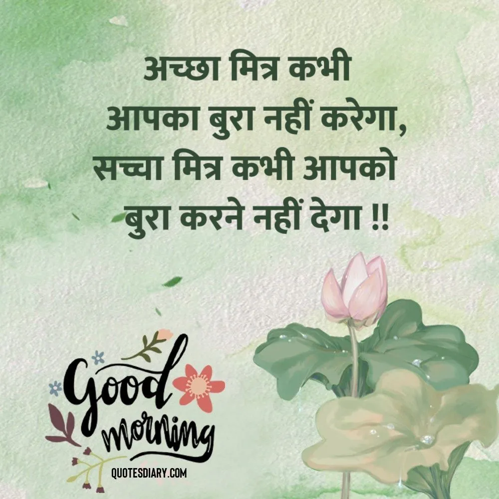 Good Morning Shayari