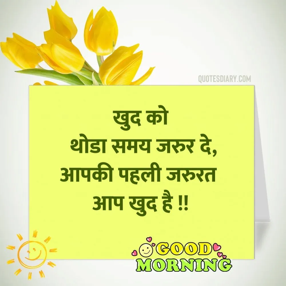 Good Morning Shayari
