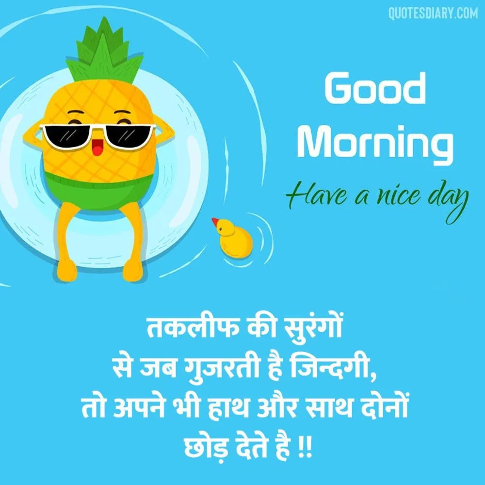Good Morning Shayari