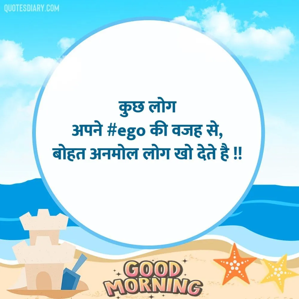 Good Morning Shayari