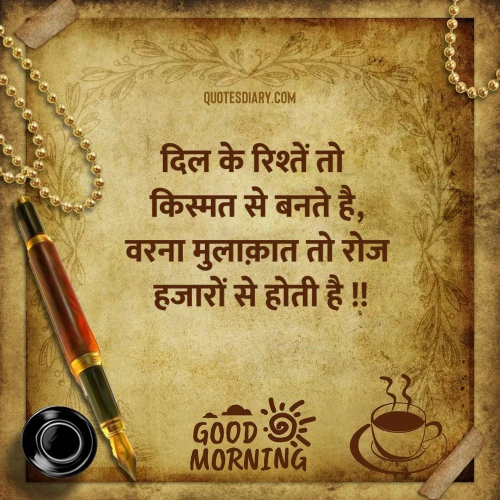Good Morning Shayari