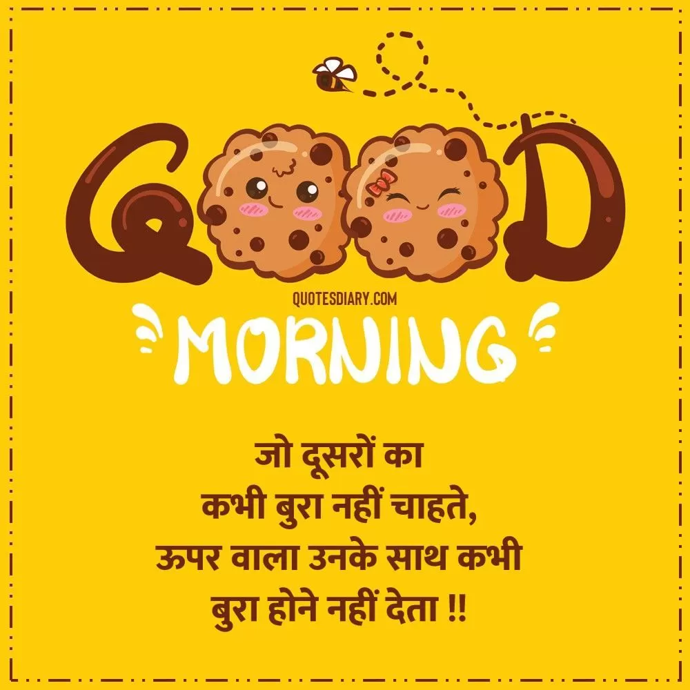 Good Morning Shayari