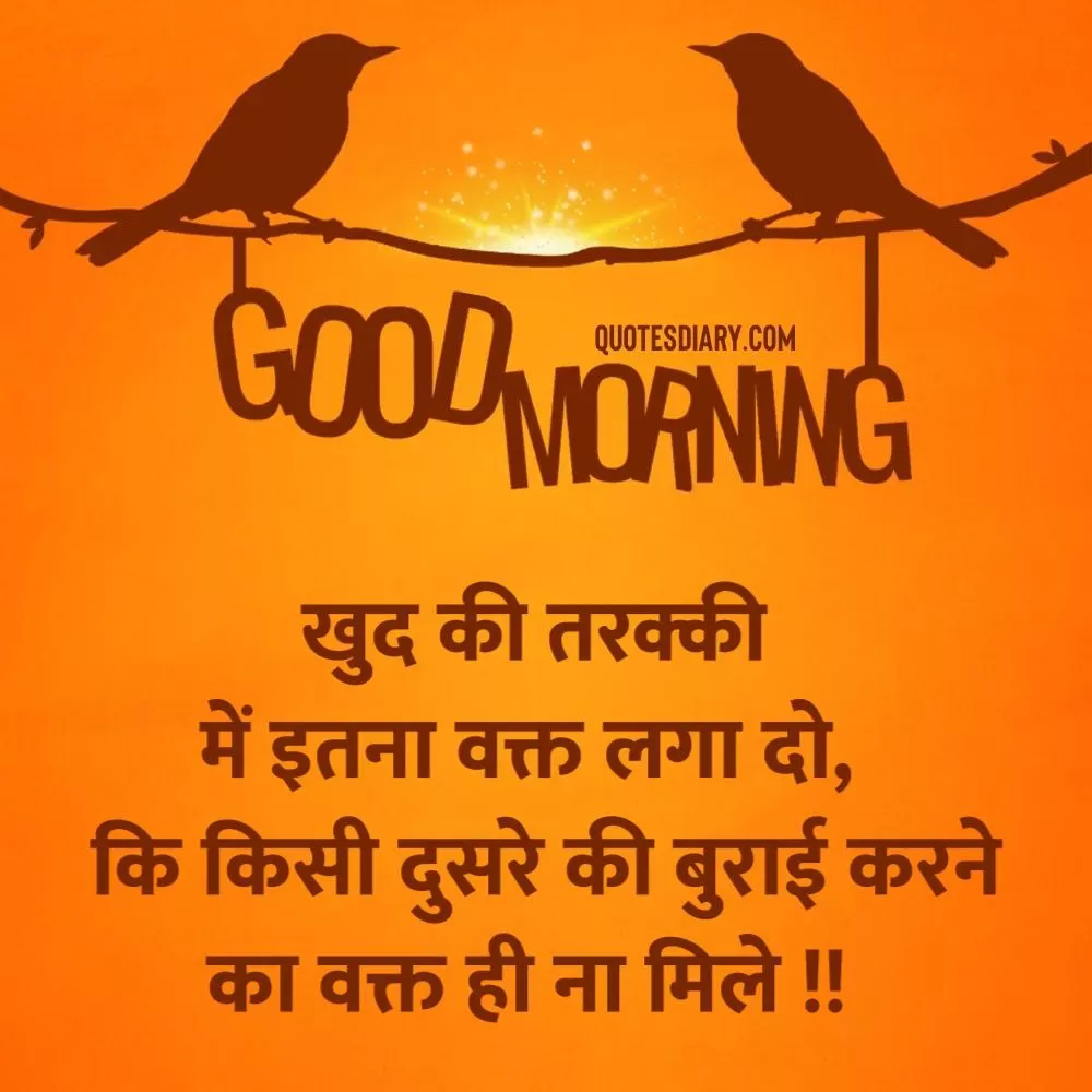 Good Morning Shayari