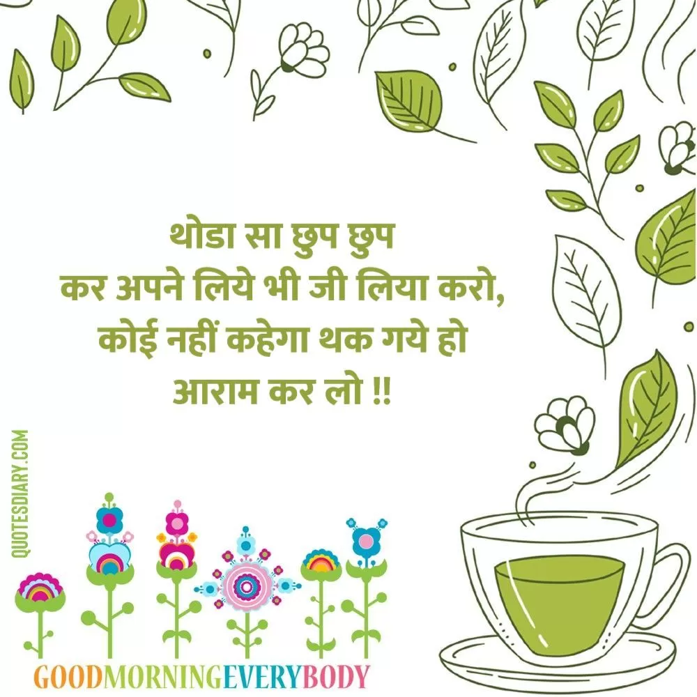 Good Morning Shayari