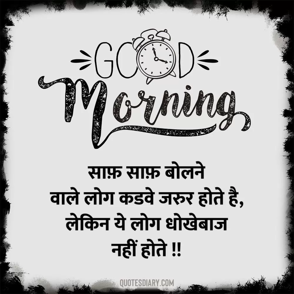 Good Morning Shayari