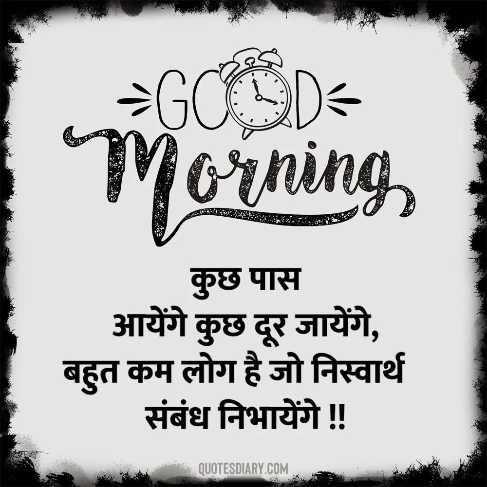 Good Morning Shayari