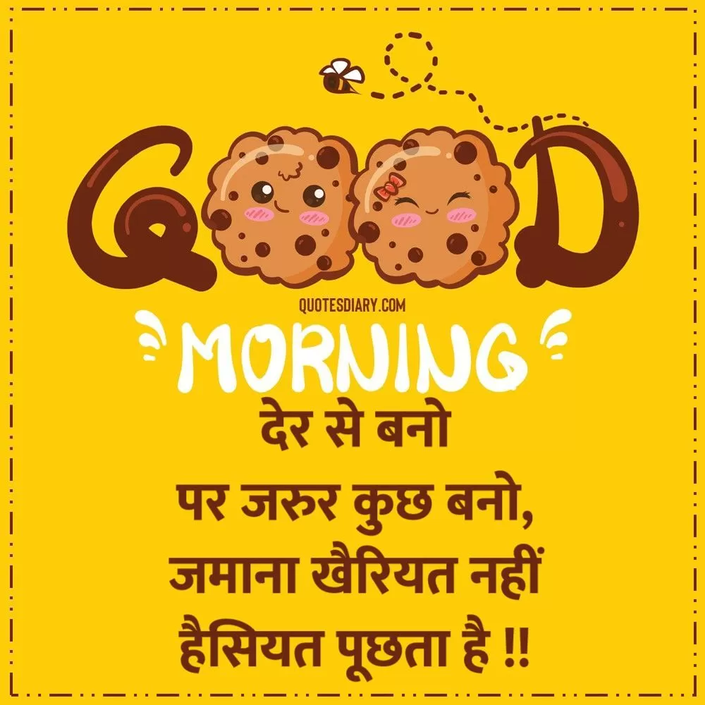 Good Morning Shayari