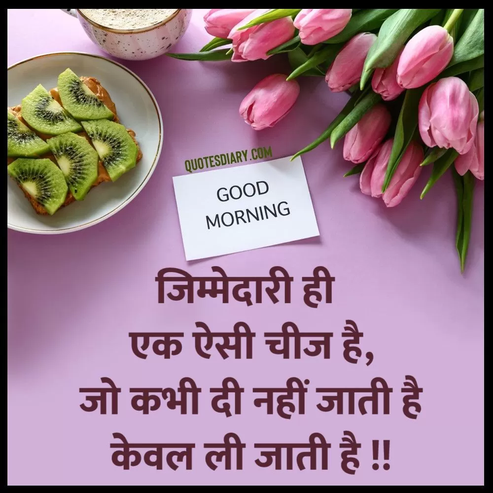 20 Good Morning Hindi Shayari Images  Morning Greetings  Morning Quotes  And Wishes Images