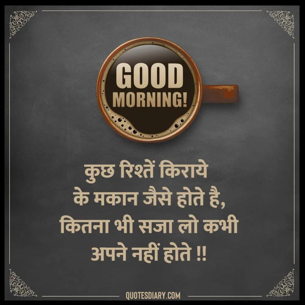 Good Morning Shayari