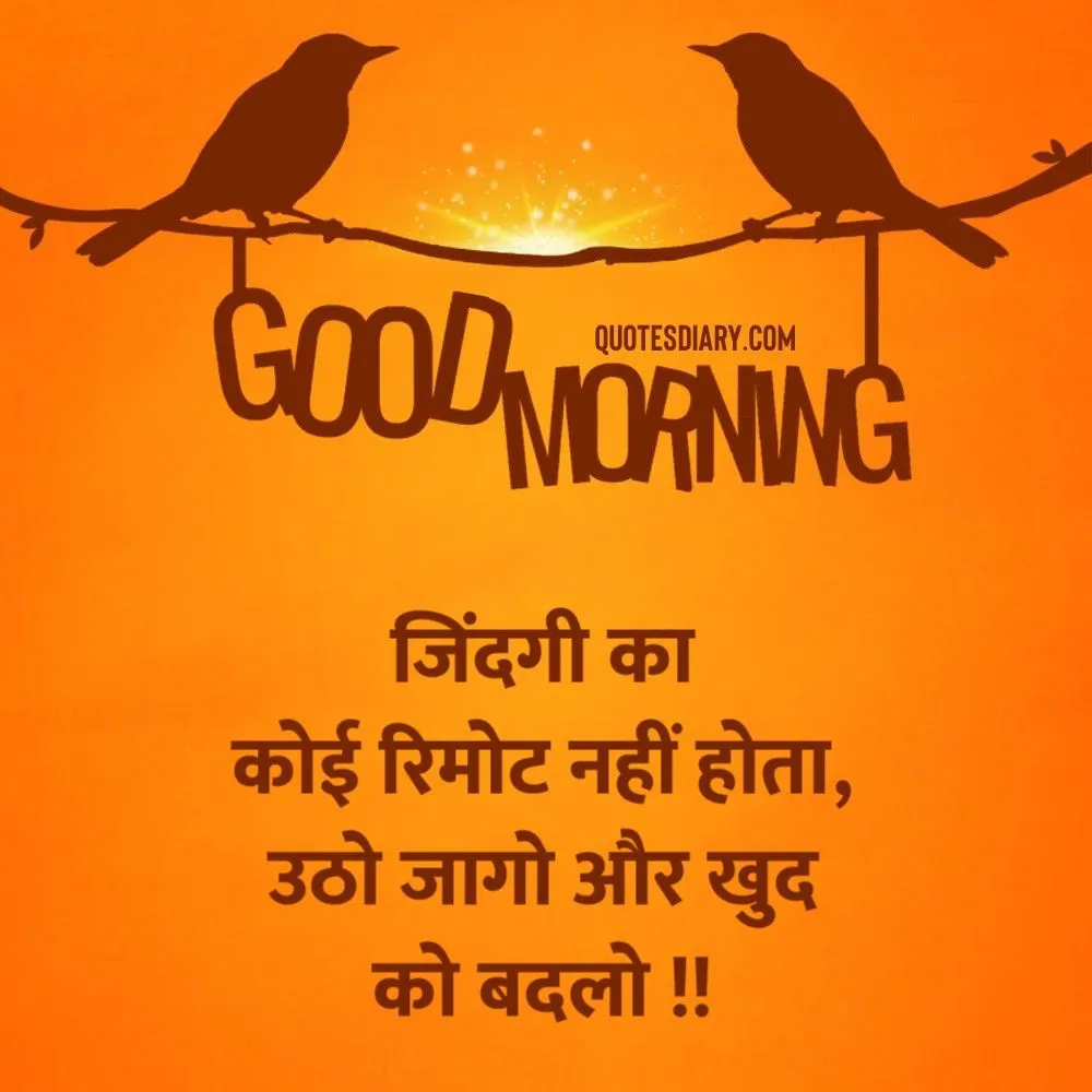 Good Morning Shayari