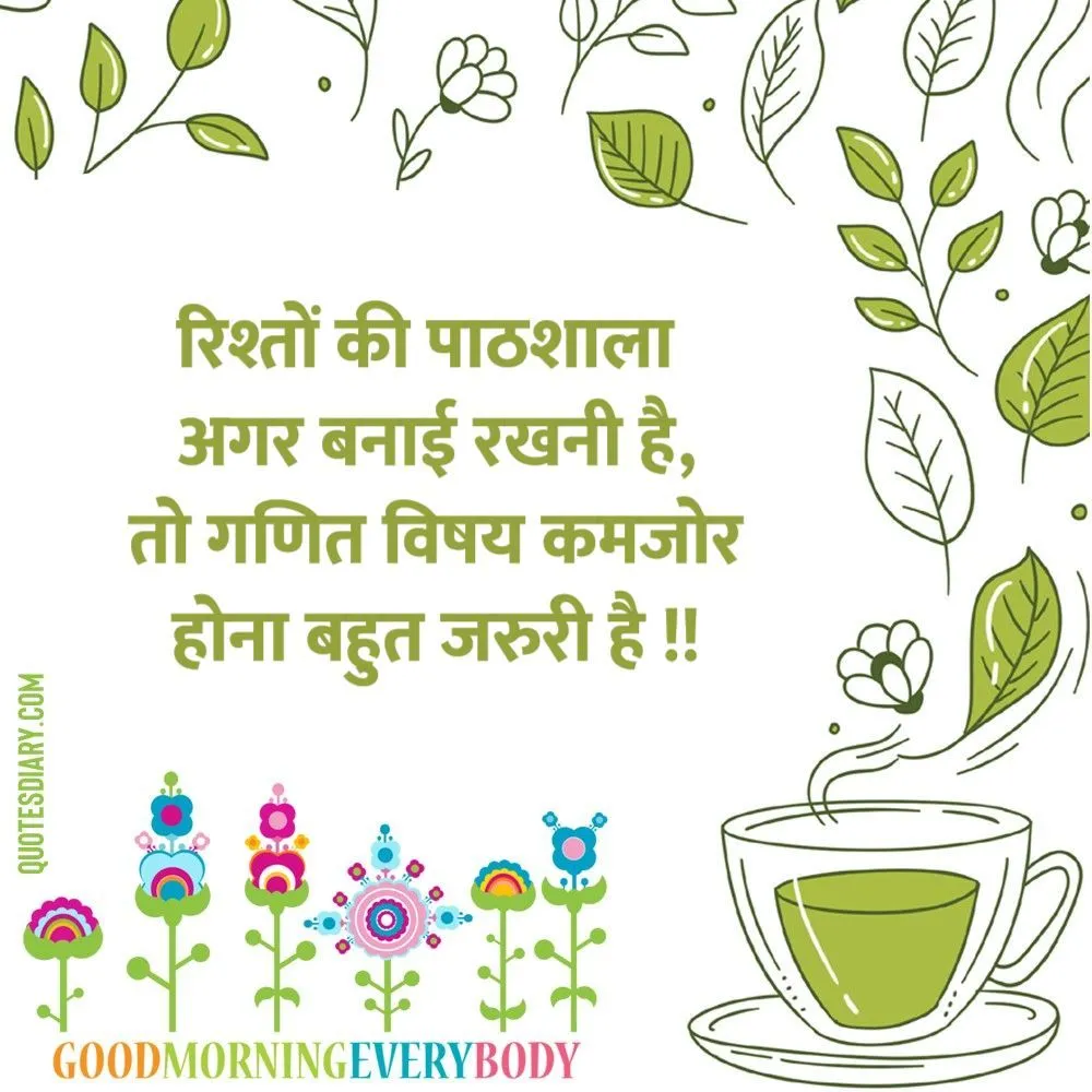 Good Morning Shayari