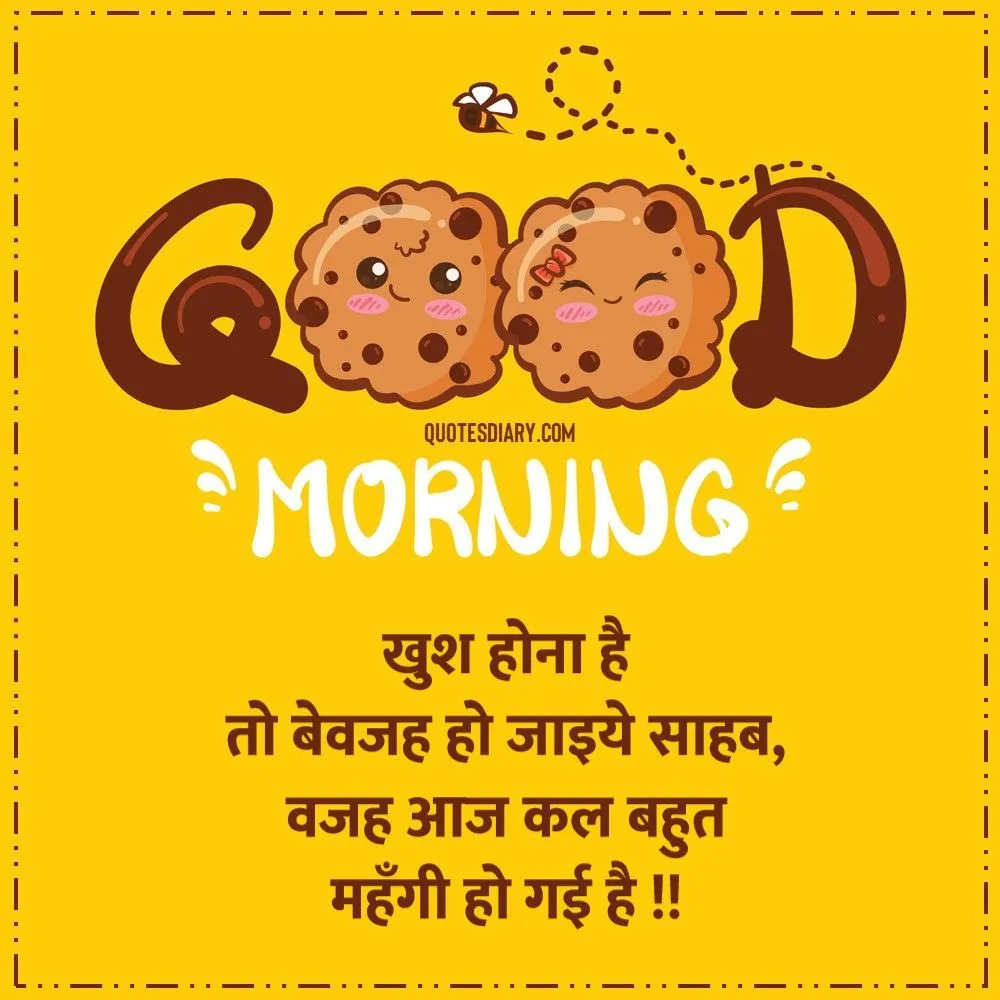 Good Morning Shayari